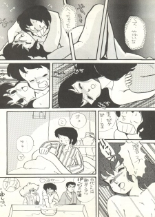 (C27) [Bible (Ogata Satomi, Tiger Shark, Sukurinton)] Natsuzuisen (Maison Ikkoku) - page 19