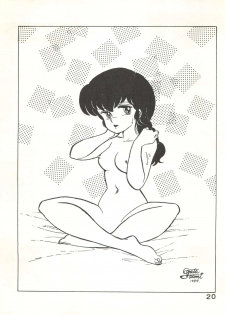 (C27) [Bible (Ogata Satomi, Tiger Shark, Sukurinton)] Natsuzuisen (Maison Ikkoku) - page 20