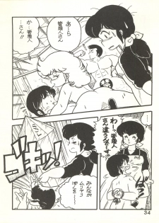 (C27) [Bible (Ogata Satomi, Tiger Shark, Sukurinton)] Natsuzuisen (Maison Ikkoku) - page 34
