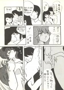 (C27) [Bible (Ogata Satomi, Tiger Shark, Sukurinton)] Natsuzuisen (Maison Ikkoku) - page 18