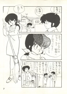 (C27) [Bible (Ogata Satomi, Tiger Shark, Sukurinton)] Natsuzuisen (Maison Ikkoku) - page 7