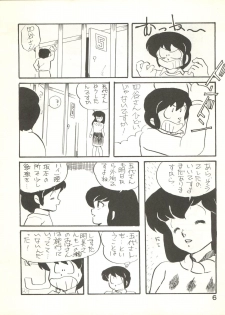 (C27) [Bible (Ogata Satomi, Tiger Shark, Sukurinton)] Natsuzuisen (Maison Ikkoku) - page 6