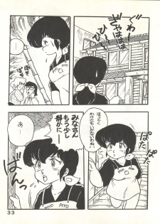(C27) [Bible (Ogata Satomi, Tiger Shark, Sukurinton)] Natsuzuisen (Maison Ikkoku) - page 33