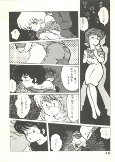 (C27) [Bible (Ogata Satomi, Tiger Shark, Sukurinton)] Natsuzuisen (Maison Ikkoku) - page 48