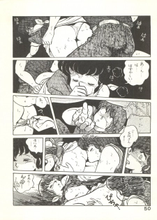 (C27) [Bible (Ogata Satomi, Tiger Shark, Sukurinton)] Natsuzuisen (Maison Ikkoku) - page 50
