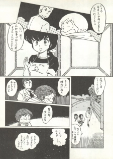 (C27) [Bible (Ogata Satomi, Tiger Shark, Sukurinton)] Natsuzuisen (Maison Ikkoku) - page 39