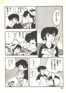 (C27) [Bible (Ogata Satomi, Tiger Shark, Sukurinton)] Natsuzuisen (Maison Ikkoku) - page 32