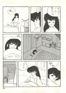 (C27) [Bible (Ogata Satomi, Tiger Shark, Sukurinton)] Natsuzuisen (Maison Ikkoku) - page 9