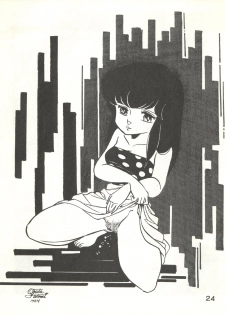 (C27) [Bible (Ogata Satomi, Tiger Shark, Sukurinton)] Natsuzuisen (Maison Ikkoku) - page 24