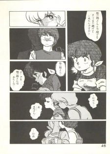 (C27) [Bible (Ogata Satomi, Tiger Shark, Sukurinton)] Natsuzuisen (Maison Ikkoku) - page 46