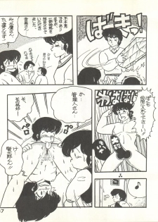 (C27) [Bible (Ogata Satomi, Tiger Shark, Sukurinton)] Natsuzuisen (Maison Ikkoku) - page 37