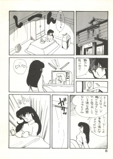 (C27) [Bible (Ogata Satomi, Tiger Shark, Sukurinton)] Natsuzuisen (Maison Ikkoku) - page 8