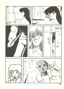 (C27) [Bible (Ogata Satomi, Tiger Shark, Sukurinton)] Natsuzuisen (Maison Ikkoku) - page 10