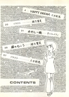 (C27) [Bible (Ogata Satomi, Tiger Shark, Sukurinton)] Natsuzuisen (Maison Ikkoku) - page 3
