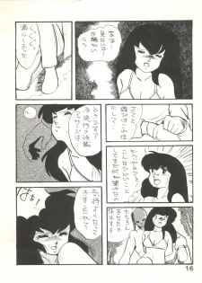 (C27) [Bible (Ogata Satomi, Tiger Shark, Sukurinton)] Natsuzuisen (Maison Ikkoku) - page 16