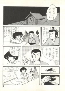 (C27) [Bible (Ogata Satomi, Tiger Shark, Sukurinton)] Natsuzuisen (Maison Ikkoku) - page 5
