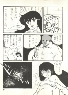 (C27) [Bible (Ogata Satomi, Tiger Shark, Sukurinton)] Natsuzuisen (Maison Ikkoku) - page 11