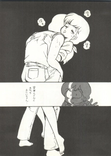 (C27) [Bible (Ogata Satomi, Tiger Shark, Sukurinton)] Natsuzuisen (Maison Ikkoku) - page 43
