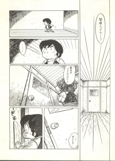 (C27) [Bible (Ogata Satomi, Tiger Shark, Sukurinton)] Natsuzuisen (Maison Ikkoku) - page 42