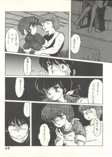 (C27) [Bible (Ogata Satomi, Tiger Shark, Sukurinton)] Natsuzuisen (Maison Ikkoku) - page 45