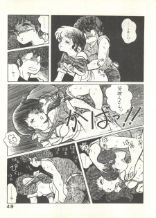 (C27) [Bible (Ogata Satomi, Tiger Shark, Sukurinton)] Natsuzuisen (Maison Ikkoku) - page 49