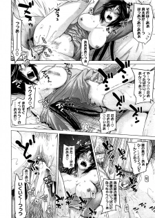 [Ootsuka Kotora] Prunus Persica (COMIC Megastore 2010-05) [Decensored] - page 18