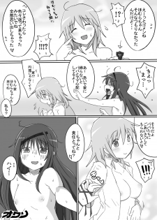 [Oman Kogyo (Oman)] Mother (Puella Magi Madoka Magica) [Digital] - page 13