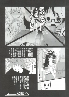 (C77) [40010 1-GO (Shimanto Shisakugata)] Mikan ha Pantsu mo Sakurairo (To LOVE-Ru) - page 6