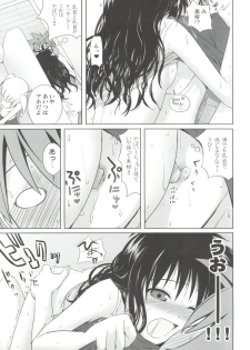 (C77) [40010 1-GO (Shimanto Shisakugata)] Mikan ha Pantsu mo Sakurairo (To LOVE-Ru) - page 18