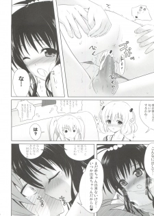 (C77) [40010 1-GO (Shimanto Shisakugata)] Mikan ha Pantsu mo Sakurairo (To LOVE-Ru) - page 19