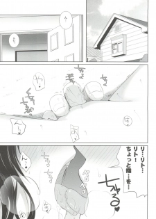 (C77) [40010 1-GO (Shimanto Shisakugata)] Mikan ha Pantsu mo Sakurairo (To LOVE-Ru) - page 8