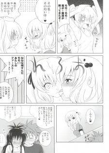 (C77) [40010 1-GO (Shimanto Shisakugata)] Mikan ha Pantsu mo Sakurairo (To LOVE-Ru) - page 24