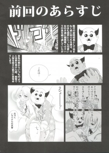 (C77) [40010 1-GO (Shimanto Shisakugata)] Mikan ha Pantsu mo Sakurairo (To LOVE-Ru) - page 5