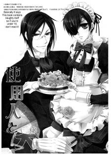 (C76) [Utsukiyo (Chiharu)] Shiyounin to Inu (Black Butler) [English] - page 5