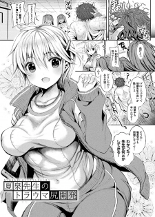 [Kiryuu Mina] Shirisugi Otome [Digital] - page 43