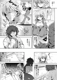 [Kiryuu Mina] Shirisugi Otome [Digital] - page 45