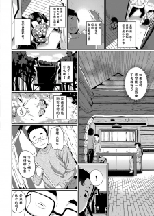 [INAGO] Nakanai mon! [Chinese] [胸垫汉化组] [Digital] [Incomplete] - page 49