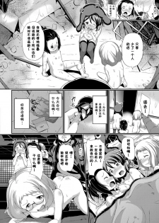 [INAGO] Nakanai mon! [Chinese] [胸垫汉化组] [Digital] [Incomplete] - page 33