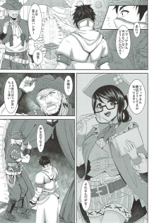 (C87) [Yohsyuan (Son Yohsyu)] Kanban Musume Maningenka Quest (Monster Hunter) - page 4