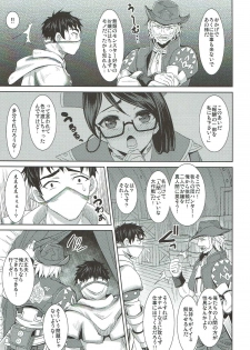 (C87) [Yohsyuan (Son Yohsyu)] Kanban Musume Maningenka Quest (Monster Hunter) - page 6