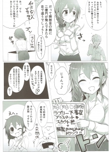 (C88) [A Color Summoner (Kara)] U and I Kirai ja Nai (THE IDOLM@STER CINDERELLA GIRLS) - page 5