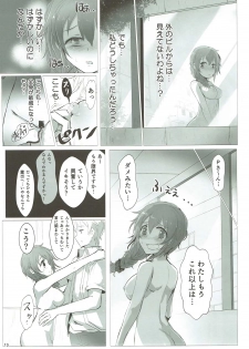 (C88) [A Color Summoner (Kara)] U and I Kirai ja Nai (THE IDOLM@STER CINDERELLA GIRLS) - page 12