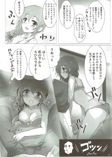 (C88) [A Color Summoner (Kara)] U and I Kirai ja Nai (THE IDOLM@STER CINDERELLA GIRLS) - page 7