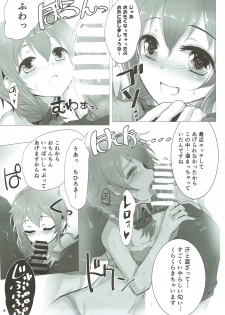 (C88) [A Color Summoner (Kara)] U and I Kirai ja Nai (THE IDOLM@STER CINDERELLA GIRLS) - page 8