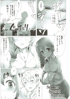 (C88) [A Color Summoner (Kara)] U and I Kirai ja Nai (THE IDOLM@STER CINDERELLA GIRLS) - page 4