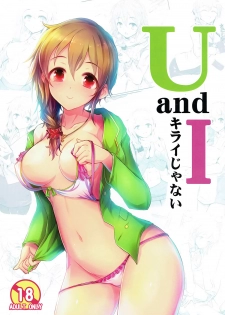(C88) [A Color Summoner (Kara)] U and I Kirai ja Nai (THE IDOLM@STER CINDERELLA GIRLS) - page 1