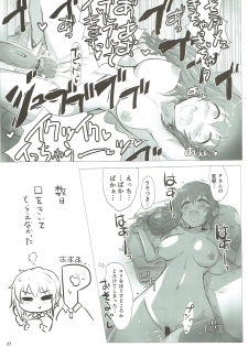 (C88) [A Color Summoner (Kara)] U and I Kirai ja Nai (THE IDOLM@STER CINDERELLA GIRLS) - page 26