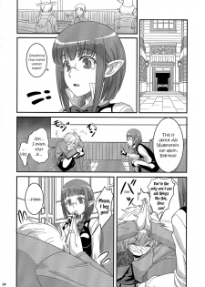 (COMITIA112) [A-Lucky Murashige no Ran (A-Lucky Murashige)] Special Lesson (Dungeon ni Deai o Motomeru no wa Machigatteiru Darou ka) [English] [EHCOVE] - page 3