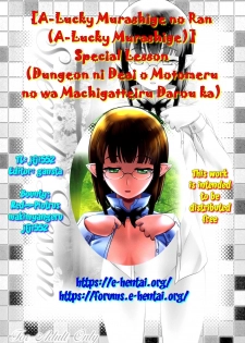 (COMITIA112) [A-Lucky Murashige no Ran (A-Lucky Murashige)] Special Lesson (Dungeon ni Deai o Motomeru no wa Machigatteiru Darou ka) [English] [EHCOVE] - page 19