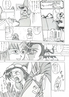 [Team Plus-Y (Various)] PLUS-Y Vol. 14 (Various) - page 45